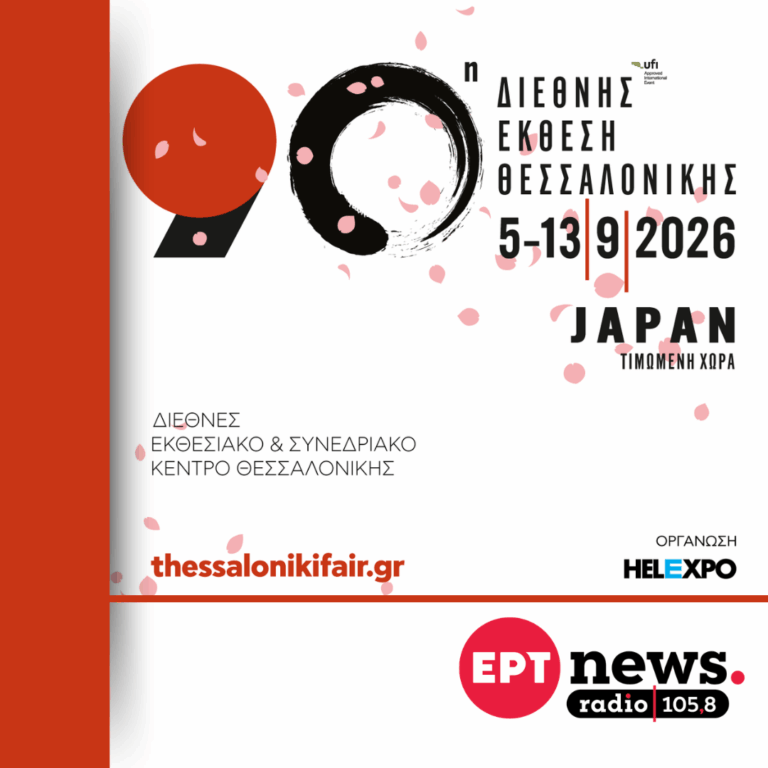 Έκτακτη Ενημέρωση με τον Βασίλη Αδαμόπουλο και τον Δημήτρη Πετρόπουλο | 05.09.2026