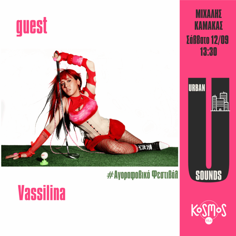 Η Vassilina στο Urban Sounds | 12.09.2026