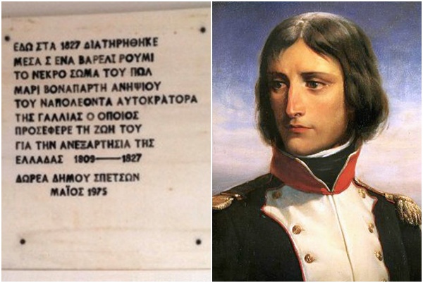 Ο Βοναπάρτης… που πέθανε για την Ελλάδα! | 10.09.2026