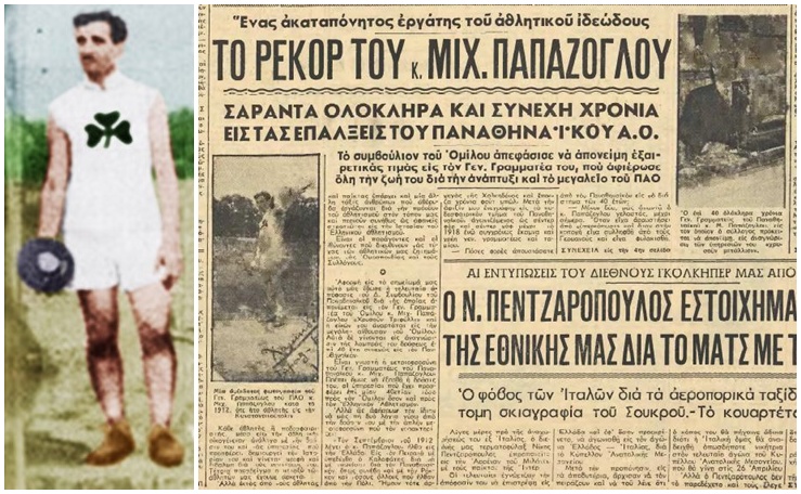 Σημαία του Παναθηναϊκού και μορφή της Αντίστασης | 29.09.2026