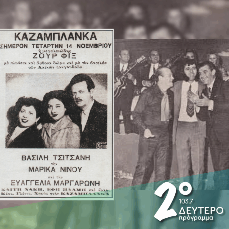 Θα ζήσω ελεύθερο πουλί | 30.09.2026
