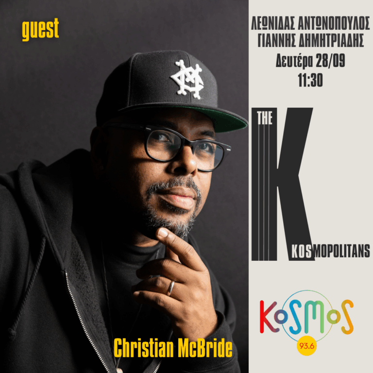 Ο Christian McBride στους Kosmopolitans | 28.09.2026