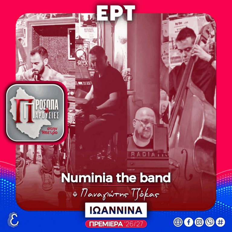 Numinia the band | 11.10.2026
