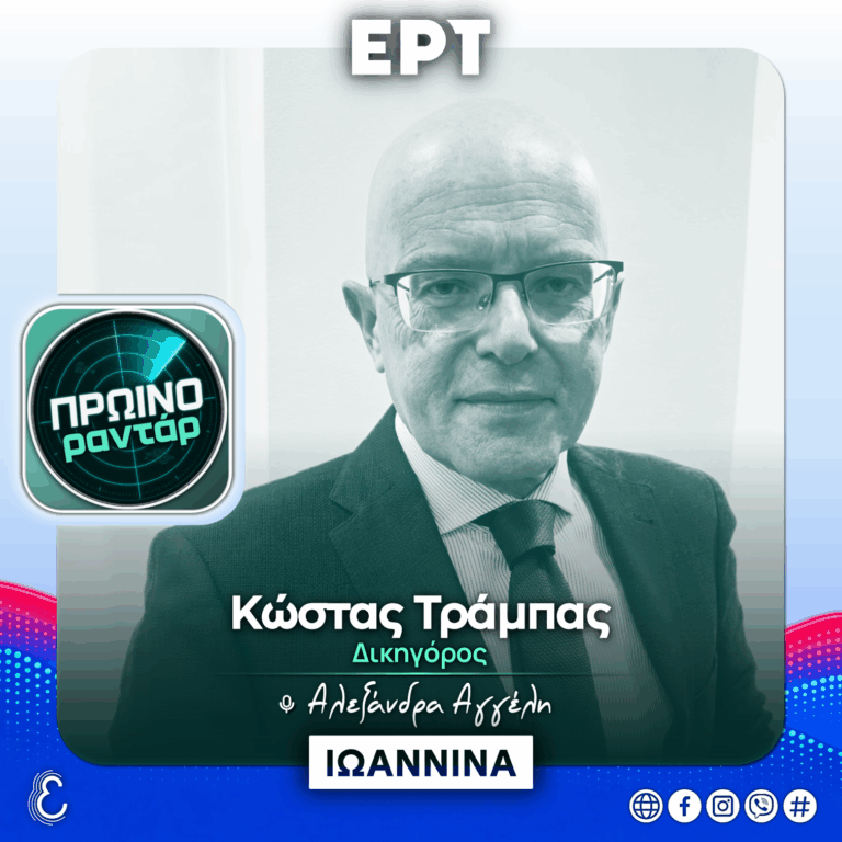 Γιατί αυξάνονται οι υποθέσεις ενδοοικογενειακής βίας και πώς προστατεύονται τα θύματα | 12.10.2026