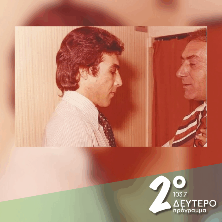 «Ξεφυλλίζοντας απόψε τα όνειρά μου…» | 05.10.2026
