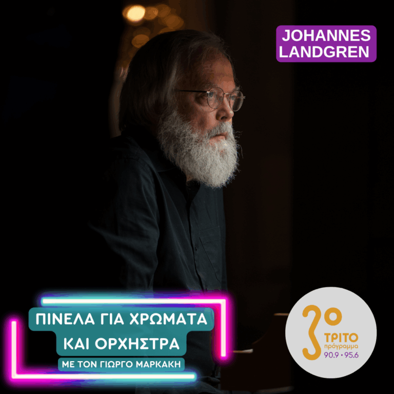 Ο Οργανίστας Johannes Landgren από την Μακρινή Λαπωνία | Πέμπτη 15 Οκτωβρίου 2026