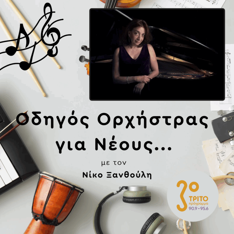 Αλεξάνδρα Παπαστεφάνου | Πέμπτη 15 Οκτωβρίου 2026