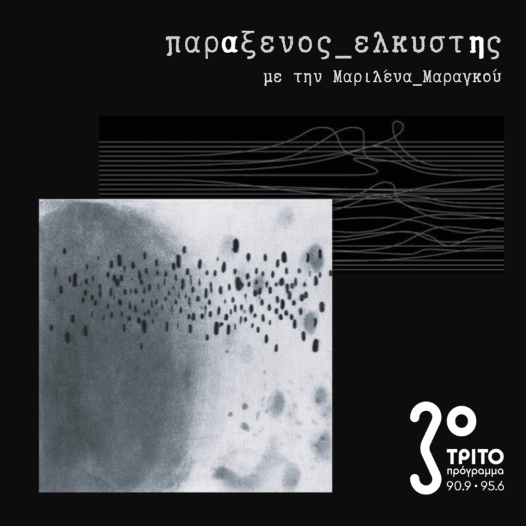 [ Yarazu no ame – Συνένοχη Βροχή ] | Δευτέρα 19 Οκτωβρίου 2026