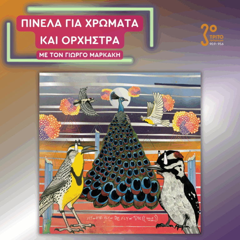 Jaimie Branch | Παρασκευή 30 Οκτωβρίου 2026