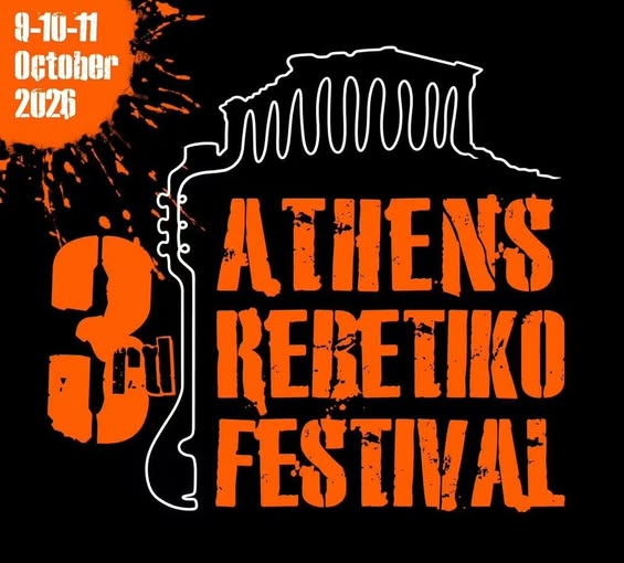 Η επανάσταση του ρεμπέτικου καλά κρατεί… | 07.10.2026