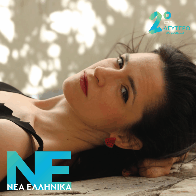 Ναταλία Λαμπαδάκη – Μια ζωή | 13.10.2026
