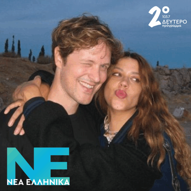 Leon of Athens, Katerine Duska – Δευτέρα | 12.10.2026