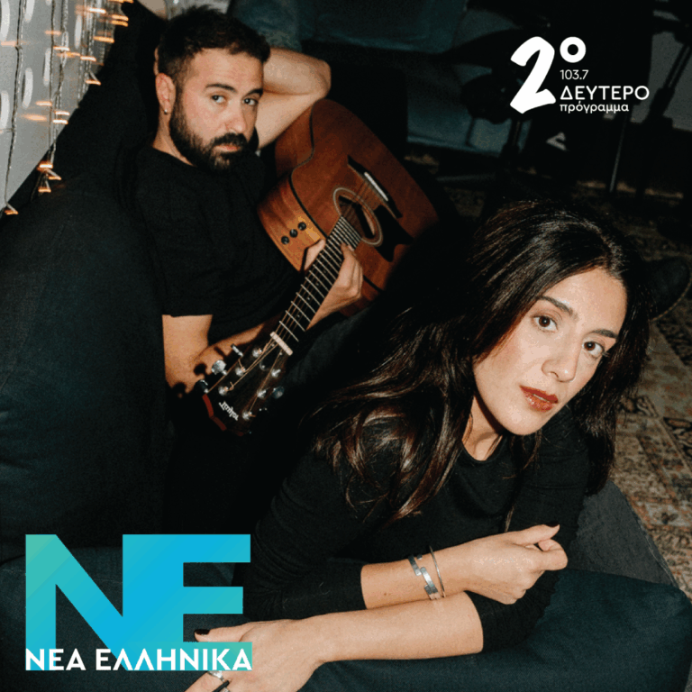 Βασιλική Μιχαλοπούλου, Γιώργος Καψάσκης – Δε θέλω να σε ξαναδώ | 23.10.2026