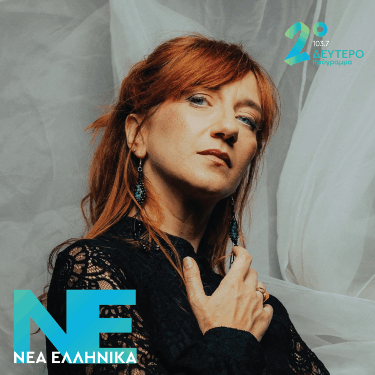 Μαρία Παπαγεωργίου – Μια γυναίκα | 06.10.2026