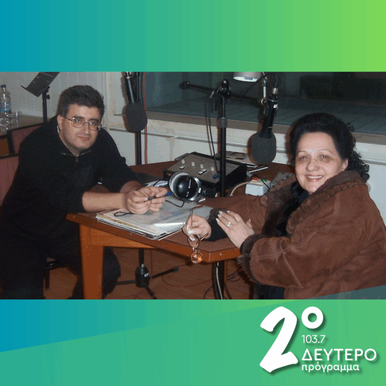 «Έλα να νιώσεις πως είν’ η ζωή…» | 22.10.2026