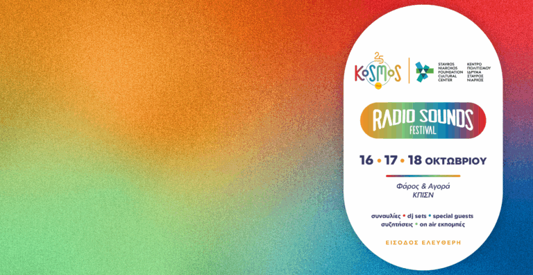 Radio Sounds Festival