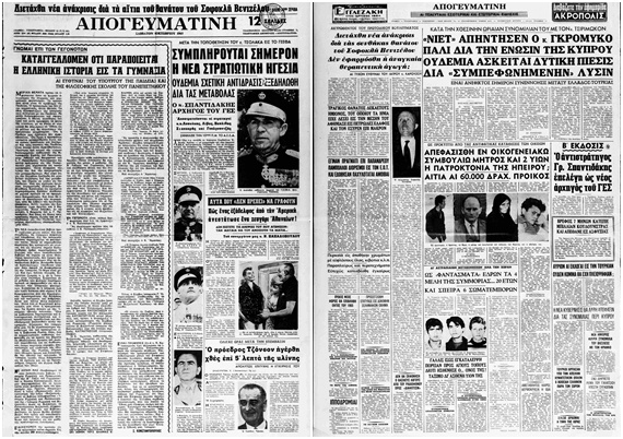 Σαν τότε… 9 Οκτωβρίου 1965 | 09.10.2026