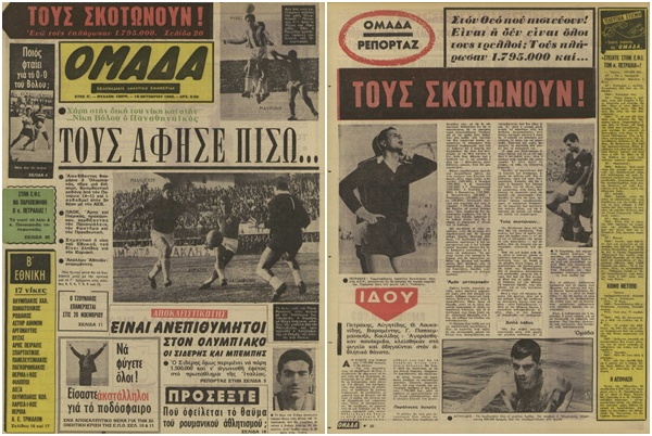 Σαν τότε… 16 Οκτωβρίου 1962 | 16.10.2026