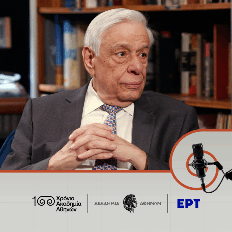 Προκόπης Παυλόπουλος