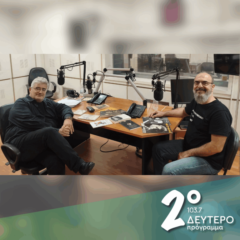 Συζητώντας με τον Θανάση Συλιβό (Μέρος πρώτο) | 23.10.2026